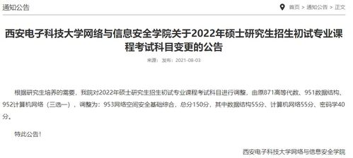 西安科技大学针对成绩乱改问题做出回应：一次又一次的处分背后是对诚信教育的重视