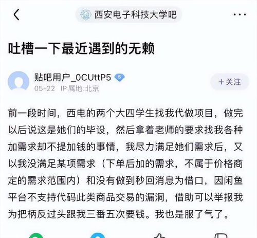 西安科技大学针对成绩乱改问题做出回应：一次又一次的处分背后是对诚信教育的重视