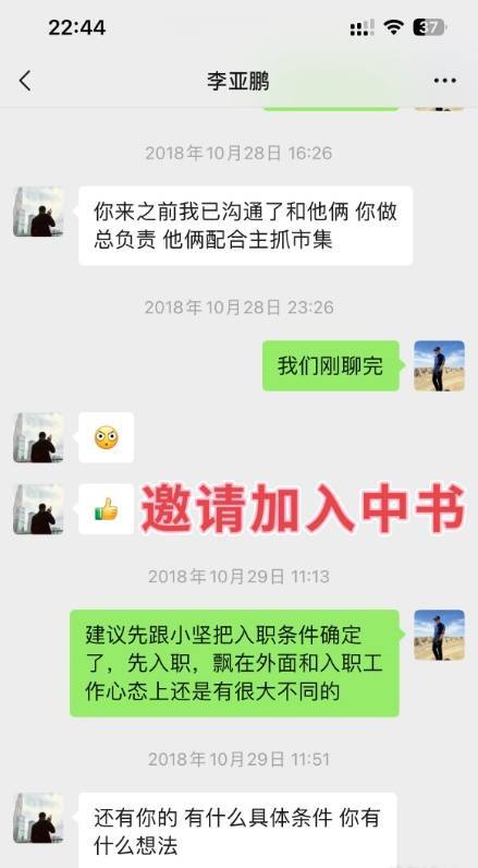 52岁李亚鹏回应：拖欠员工工资、社保问题，我们为何会选择性‘失明’？