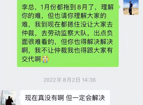 52岁李亚鹏回应：拖欠员工工资、社保问题，我们为何会选择性‘失明’？