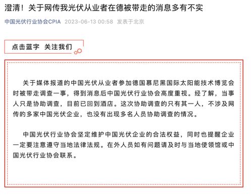 中企退出罗马尼亚光伏园公共采购招标 同时遭到欧洲中国商会调查：欧盟滥用《外国补贴条例》疑点重重