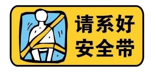 男子高速开车，未系安全带直接闭眼睡觉，事后才惊觉危险