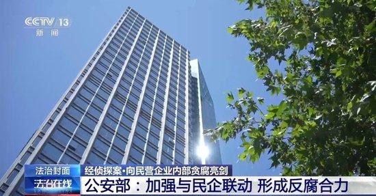 杭州电商平台员工受贿细节曝光：一年间受贿9200万，炒股损失近千万