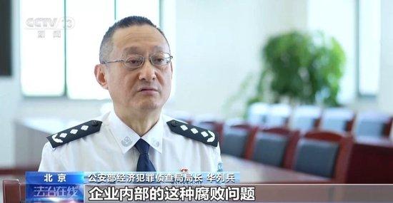 杭州电商平台员工受贿细节曝光：一年间受贿9200万，炒股损失近千万