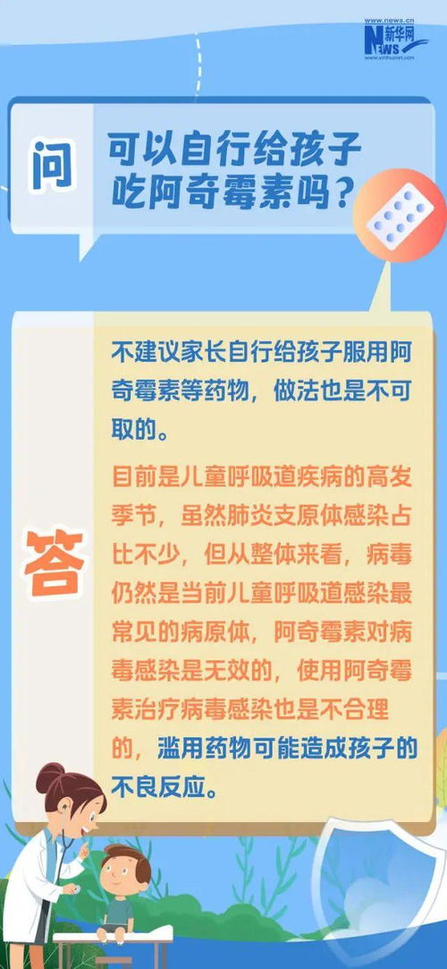 肺炎支原体如何悄无声息地找到你？最佳治疗方案揭示！