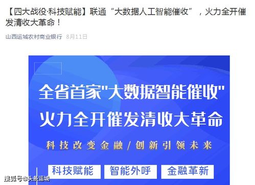 三家大型电信运营商对企业家个人信息泄露事件进行回应，涉事平台异常状况引发关注