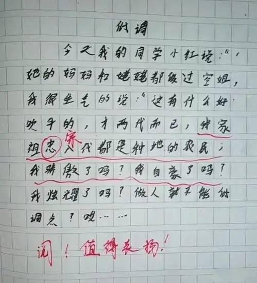 孩子的作文，网络上满满的爱与敬意——致敬护学天使