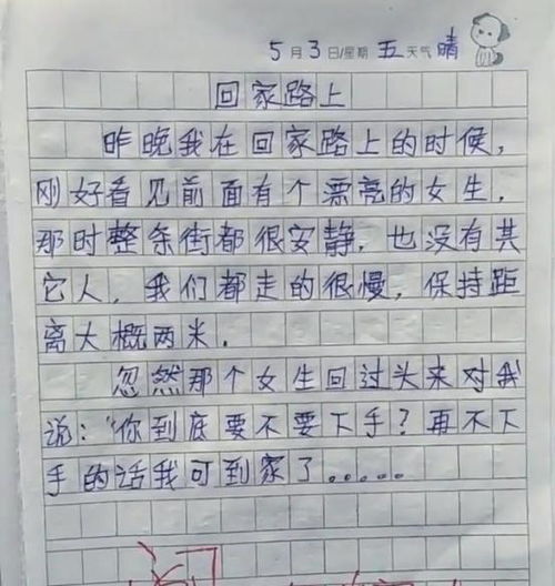 孩子的作文，网络上满满的爱与敬意——致敬护学天使