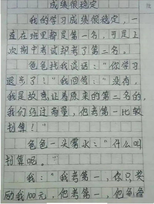 孩子的作文，网络上满满的爱与敬意——致敬护学天使