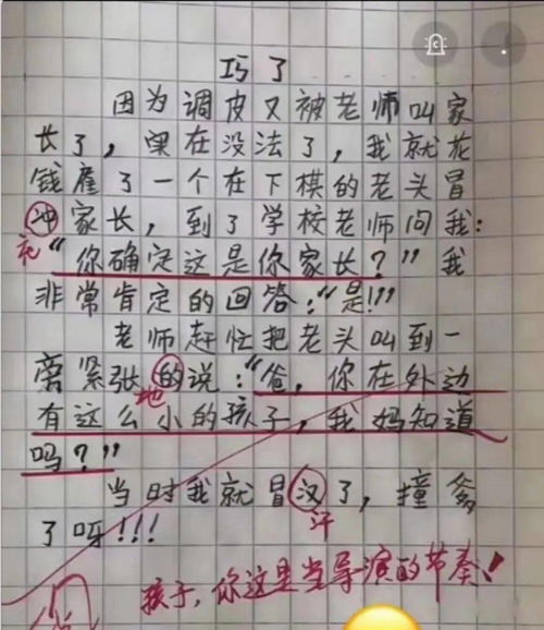 孩子的作文，网络上满满的爱与敬意——致敬护学天使