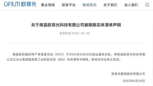 北斗星通：即使被美国列入实体清单，我们的供应链也能够保持稳定运转