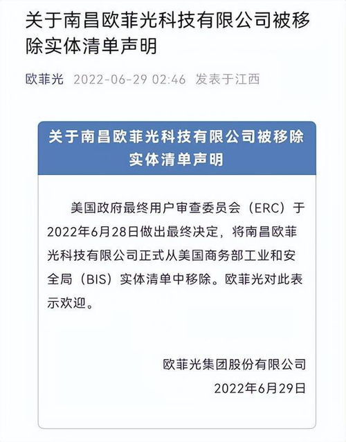 北斗星通：即使被美国列入实体清单，我们的供应链也能够保持稳定运转