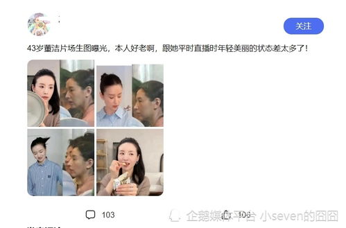 43岁董洁现场照曝光：与直播时的苍老对比，儿子完美继承父母颜值