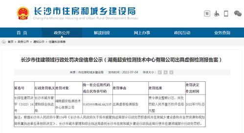 涉事商家因违法行为被处罚，将停业整顿15日并被罚款600元