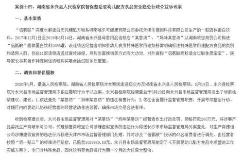 涉事商家因违法行为被处罚，将停业整顿15日并被罚款600元