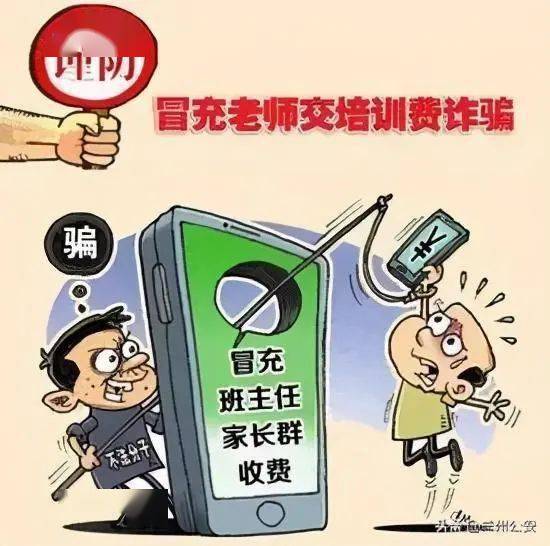 昆明市反诈中心紧急提醒：请家长老师及时排查孩子的手机，防止诈骗信息侵入