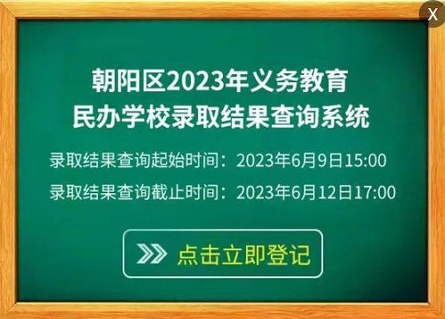 长春家长请注意！这四所热门学校将在‘一派’中报名