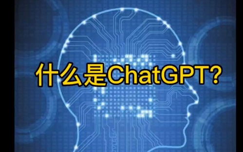 揭秘ChatGPT的智能化对话能力：为何还需要朋友?