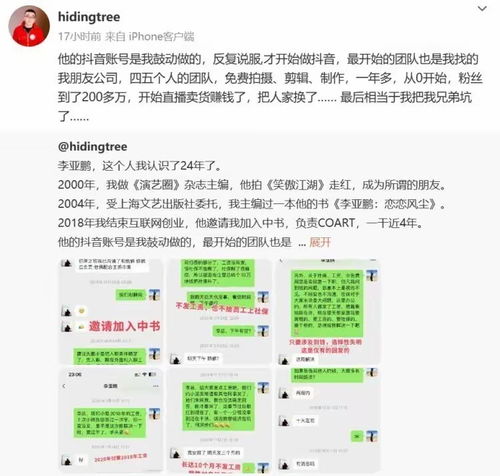 实锤：李亚鹏欠债未还，无奈亲自出面回应