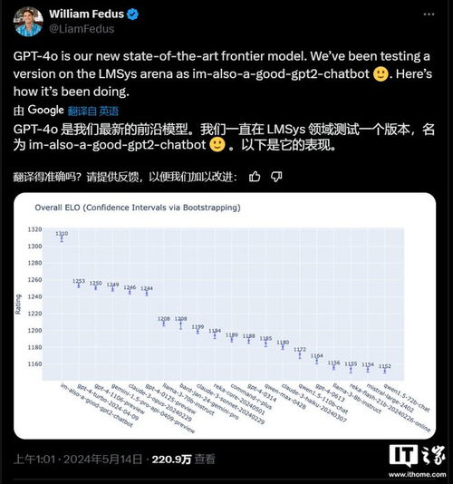 OpenAI秘密测试GPT-4o，全球顶级聊天机器人排行榜即将诞生！