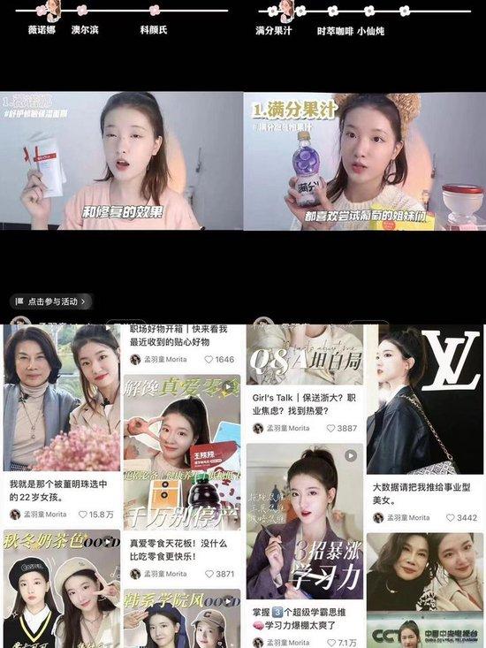 孟羽童：小红书账号简介取消？网友热议其可能的未来走向