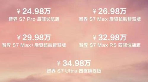 产能智界S7发布，智能升级助力企业效率提升