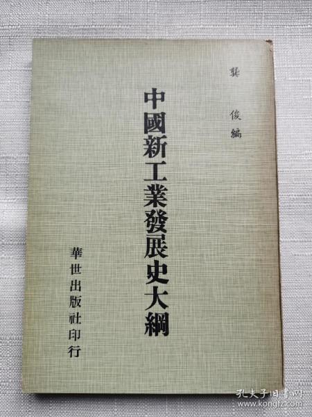 昆滇风云：尤中——中华民族发展史研究的集大成者