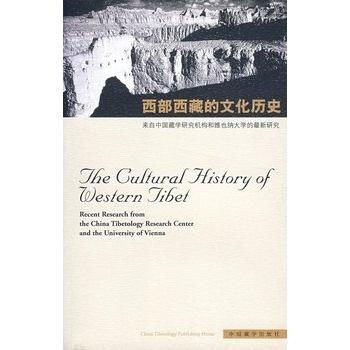 西藏：中国历史上的重要组成部分，与祖国的密切联系和不可分割性