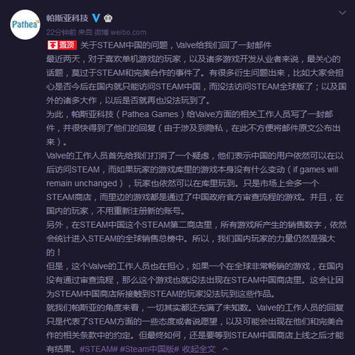 Steam越南遭受封禁：合法合规运营的争议与挑战?