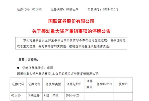 国联证券巨额增发完成民生证券收购，有望掀起新一轮的券商并购热潮吗？