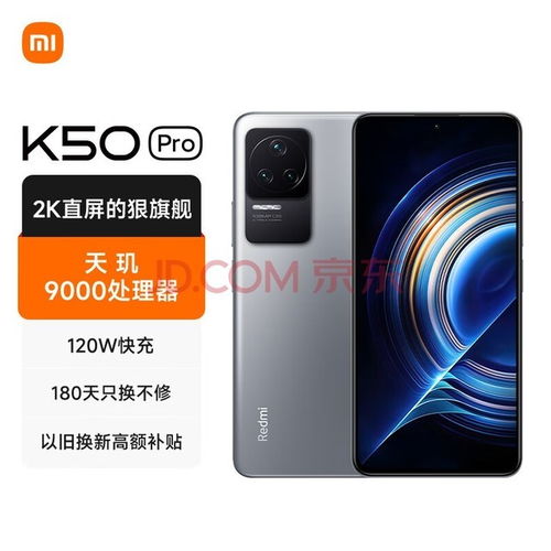 小米Redmi K70 Ultra获3C认证，搭载天玑9200与大容量电池，配备超快充电技术