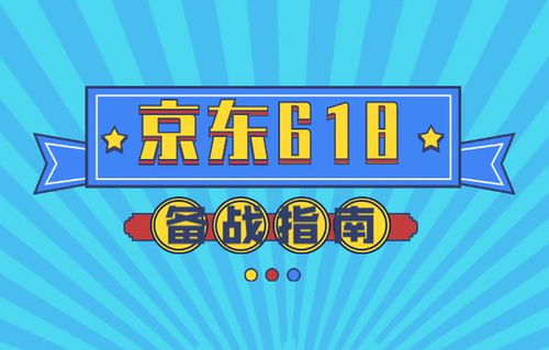 618促销结束：不再依赖预售，只看6月1日开始的实况