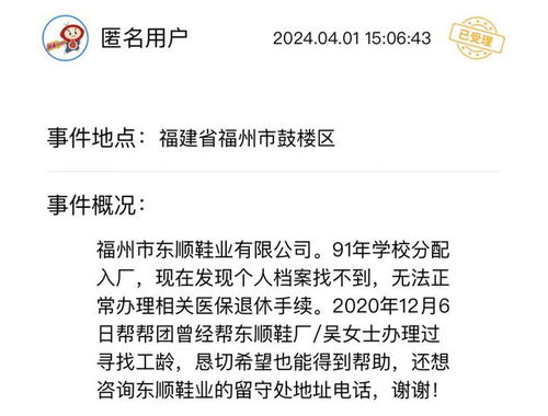 您的信息已被转发至相关部门，待查实真假