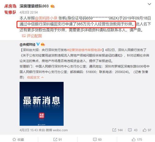 您的信息已被转发至相关部门，待查实真假