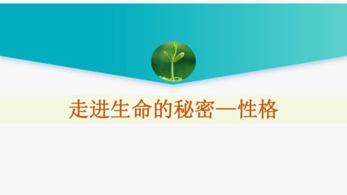 科研突破：揭示生命奥秘的不均衡现象与新发现