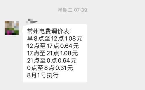 电费真的会涨吗：真相解析