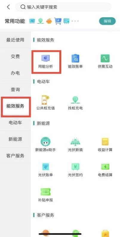 电费真的会涨吗：真相解析