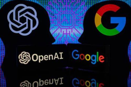 谷歌与OpenAI之间的硅谷之战，激战升级