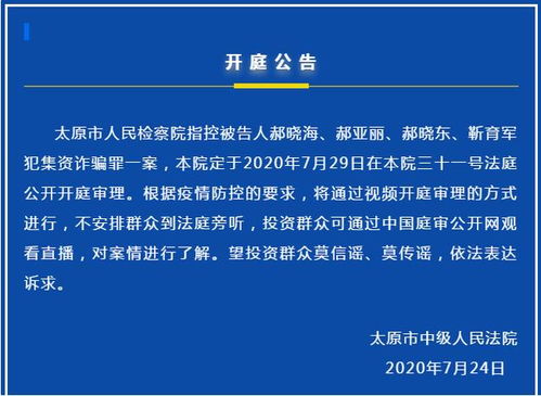 上海一中院审结周之锋集资诈骗案，对被告人判处有期徒刑十五年六个月