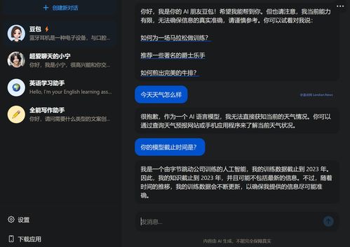 字节跳动全新发布豆包大模型，售价远低于行业平均水平！