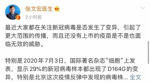 张文宏强调：排污监测对新冠病毒的最新了解，关于新冠KP.2变异株的问题