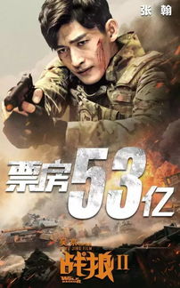 被低估的于和伟主演的力作：电影《我的前半生》即将破60亿票房大关！