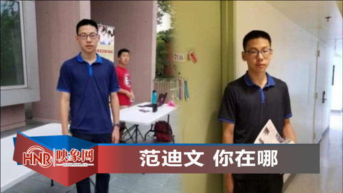 中国留学生在法国失联10天后神秘回归，母亲称已找到并正在医院接受治疗