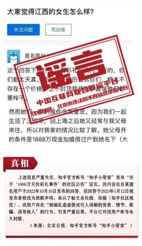 福建省互联网辟谣平台4月辟谣榜发布，严厉打击网络谣言传播