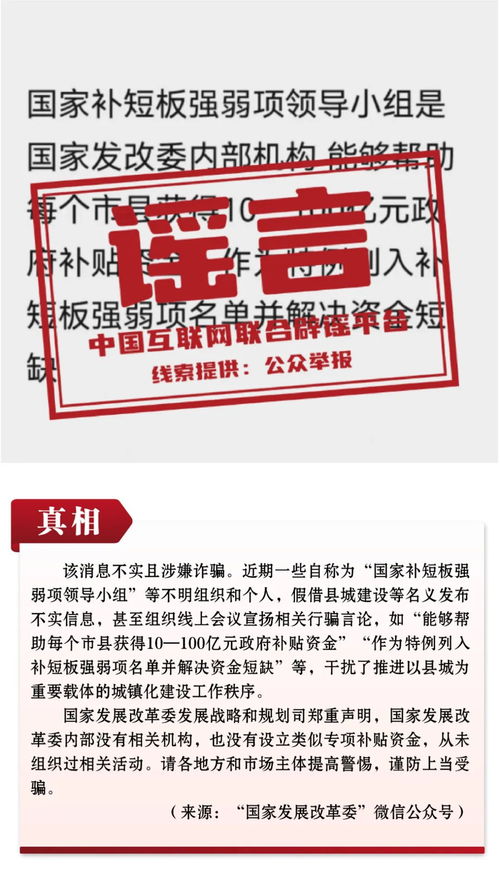 福建省互联网辟谣平台4月辟谣榜发布，严厉打击网络谣言传播