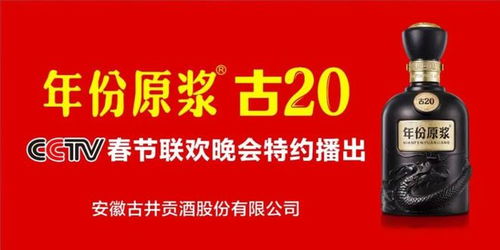 古井贡剑引战，全国化进程挑战与突破：业绩喜人，市值逼近300亿}