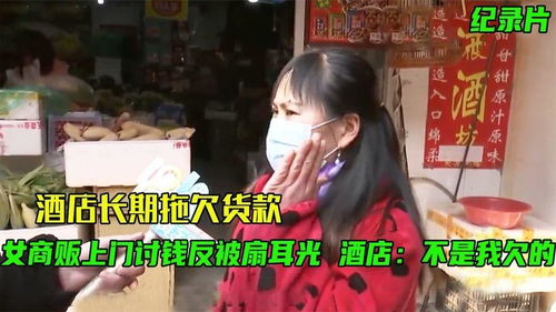 少女凯拉网店跑路：拖欠货款、客服回应

请提供需要优化的其他，以便我能给出更准确和详细的建议。