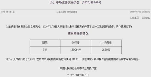 央行续作MLF，不降息！业内预期未来降准降息压力降低，市场对此看法各异。