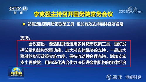 央行续作MLF，不降息！业内预期未来降准降息压力降低，市场对此看法各异。