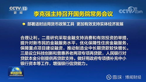 央行续作MLF，不降息！业内预期未来降准降息压力降低，市场对此看法各异。